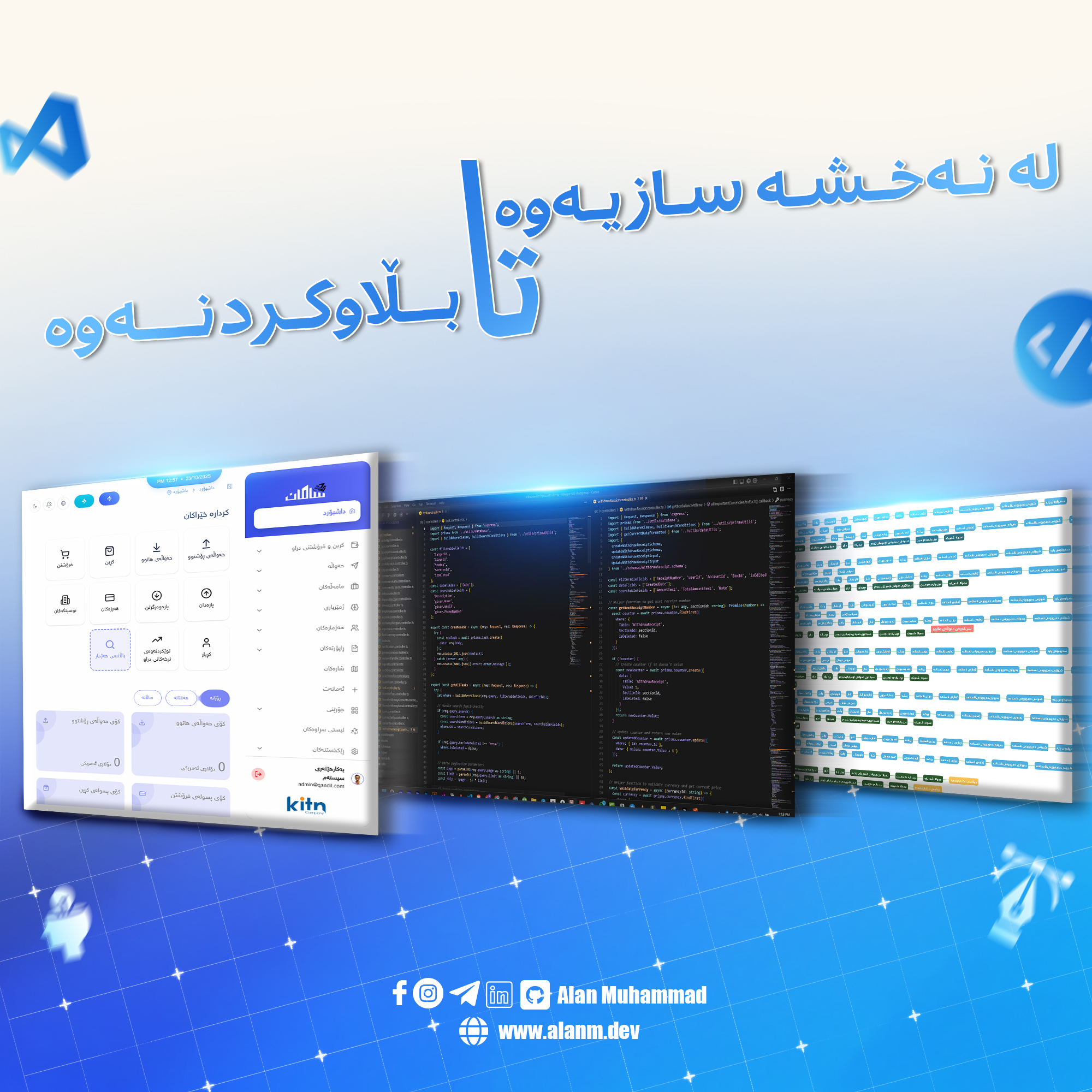 Social midea disign